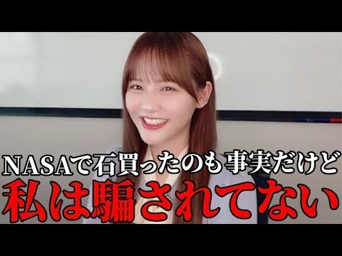 髙松瞳　しくじり先生を見たファンに悪徳商法に騙されてると心配された話　（イコールラブ・イコラブ）