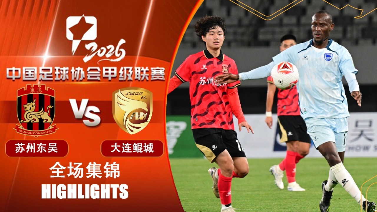 Suzhou Dongwu vs Dalian Kuncheng City Highlights