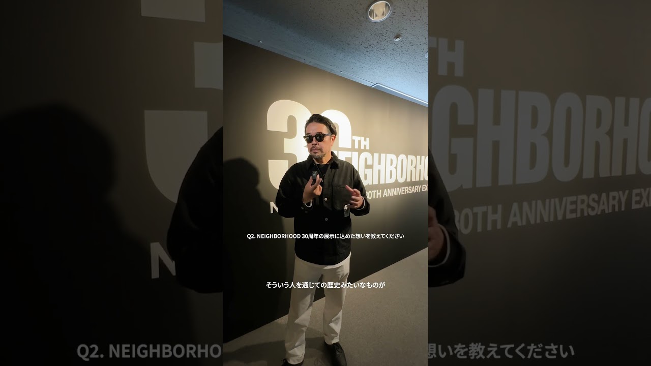 NEIGHBORHOOD30TH ANNIVERSARYEXHIBITION を滝沢伸介とともに解説