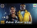 Chinna Chinna Muthu Ninaikka Therintha Maname KJ Yesudas S Janaki Kamakodiyan HD Video Song