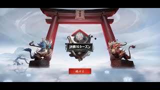 「 決戦平安京 」 ランクアップします