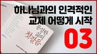 3강 썸네일