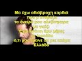 Kalos Sas Vrika - Giorgos Mazonakis (lyrics + ...