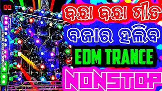 Download lagu Odia New Dj Songs Remix Odia Dj Songs Nonstop Remix New Odia Dj Nonstop Mix Odia Dj Songs Remix 2026 mp3 Download lagu Odia New Dj Songs Remix Odia Dj Songs Nonstop Remix New Odia Dj Nonstop Mix Odia Dj Songs Remix 2026 mp3