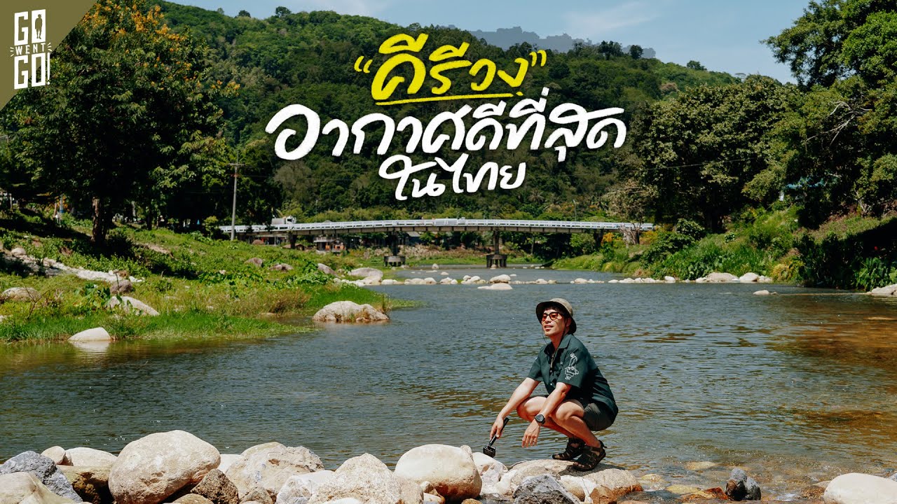 Ban Khiriwong