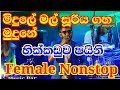 Hikkaduwa Shiny Female Nonstop Music Bar