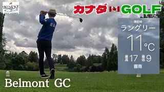 No-229【バンクーバー】長くタフなホールの連続 面白さ抜群のコース Belmont GC