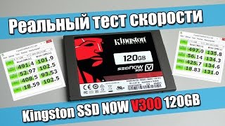 Kingston SV300S37A/120G - відео 2