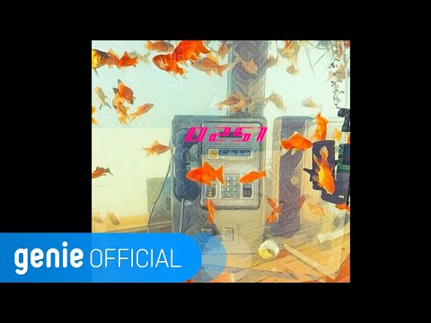 초묘 ChoMyo - 0251 Lyric Video