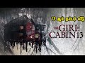 13 ஆம் நம்பர் வீடு Tamil Dubbed Reviews Stories Of Movies