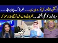 Zafar Hilaly Angry On Maryam Nawaz's Statement I View Point I Samina Pasha I Supreme Court Suo Moto