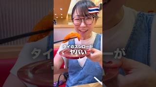 みんなは回転寿司でどれが好き？🍣#mukbang #asmr#スシロー
