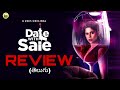 Date With Saie Movie Review In Telugu Date With Saie Movie Review Recent Telugu OTT Movies