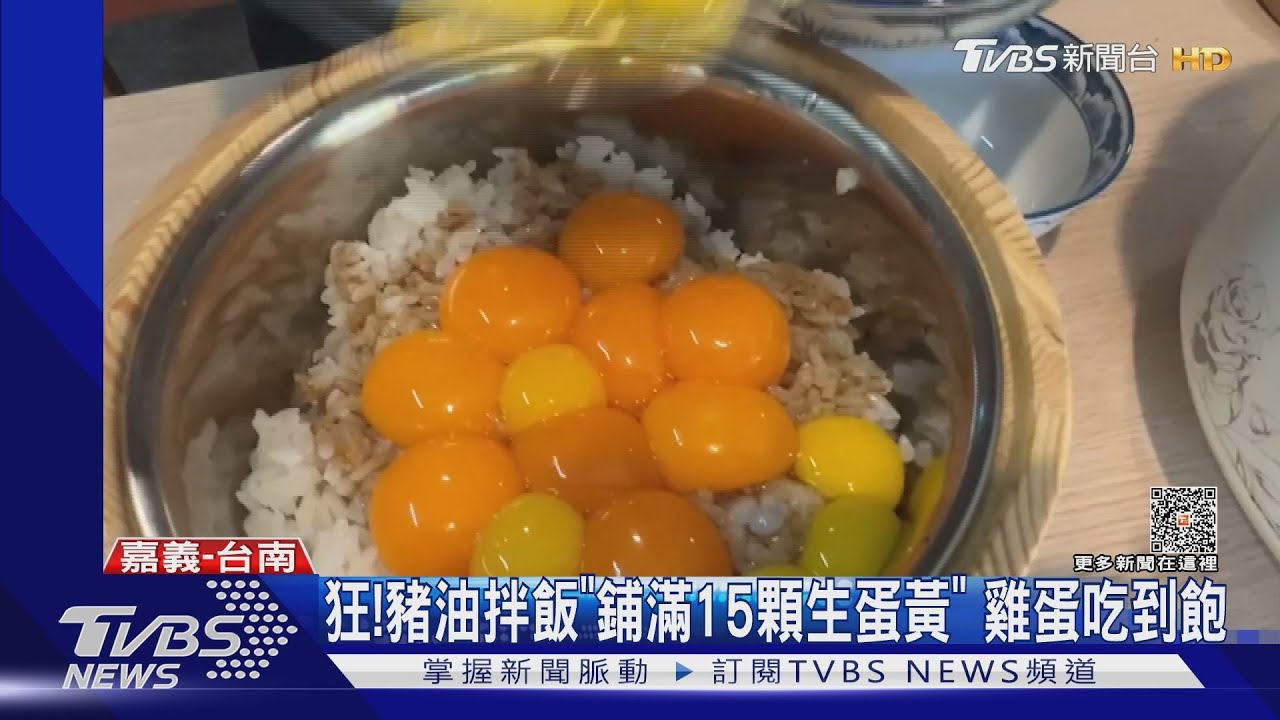 雞蛋富翁! 整桶豬油拌飯「鋪滿15顆生蛋黃」
