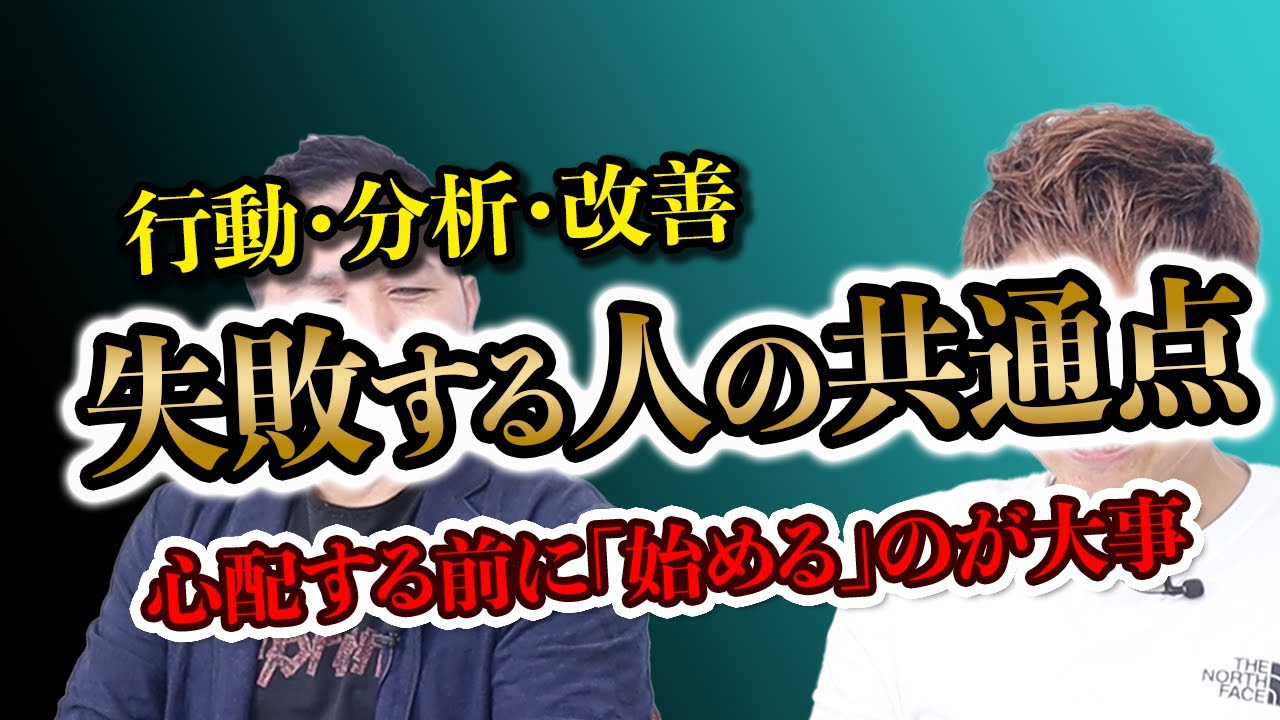 ビジネスを開始する前に「税金」を心配する人は成功出来ません！やりながら改善していくのが最速で成長する秘訣ですよ！