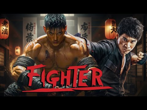 FIGHTER (2025) Movie Concept  | Watch on Hi YAH! Now 🎬 | Starring Yao Xingtong | Review & Facts