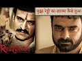 बुक्का रेड्डी का ख़ात्मा कैसे हुआ Rakhta Cha