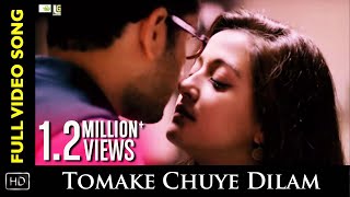 Tomake Chuye Dilam Video Song | তোমাকে ছুঁয়ে দিলাম | Bastushaap | Arijit Singh | Shreya Ghoshal