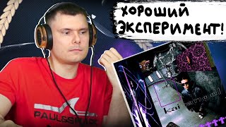 Медиа рецензия