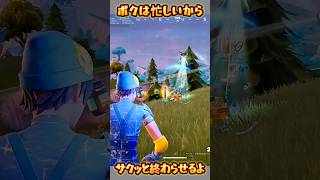 【FORTNITE】サクッと終わらせるよ