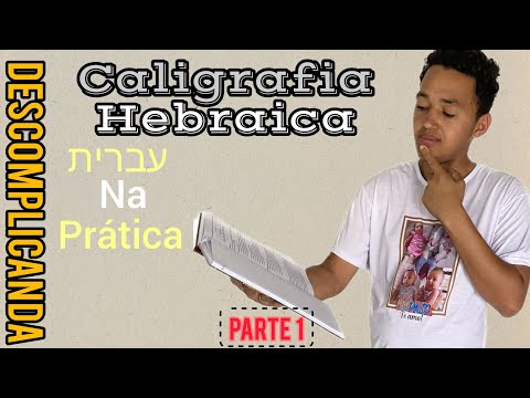 Alfabeto hebraico, caligrafia #hebraicosimples