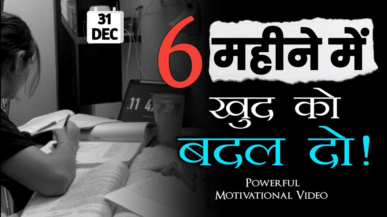 💡गायब हो जाओ 6 महीने के लिए -  Best Motivational Video for Students | By Etip Motivation