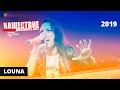 Louna // НАШЕСТВИЕ 2019 // Полное выступление Louna // НАШЕСТВИЕ 2019 // Полное выступление