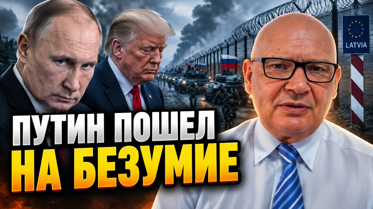 ⚡ Удар по країнах Балтії та Польщі вже на столі! США відмовилися від ролі гар