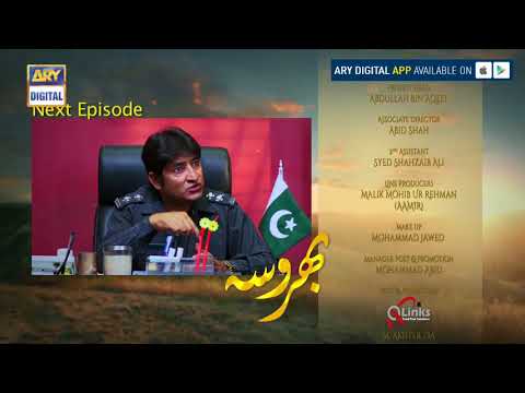 Bharosa Episode 75 ( Teaser ) - ARY Digital Drama
