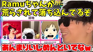 RamuちゃんがAPEXの大会の件で落ち込んでる件【2023/10/27】