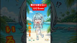 即落ち２コマらむちwww #ぶいすぽ#vtuber切り抜き #白波らむね#胡桃のあ#一ノ瀬うるは