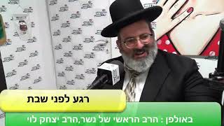 הרב יצחק לוי | רב העיר נשר | רגע לפני שבת | ויקרא תשפ"א (הרב יצחק לוי) - התמונה מוצגת ישירות מתוך אתר האינטרנט יוטיוב. זכויות היוצרים בתמונה שייכות ליוצרה. קישור קרדיט למקור התוכן נמצא בתוך דף הסרטון