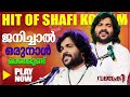 Janichal Oru Naal Maranamund Shafi Kollam Vanchaki Malabar Cafe ജനിച്ചാൽ ഒരു�