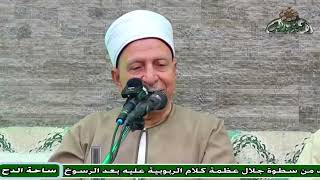 د – فتحي حجازي – تواضع العلماء (ساحة الدح)(2023)