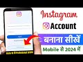 Instagram account kaise banaye | How to create instagram account | Instagram id kaise banaye | 2024