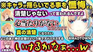 【MADTOWN】真の清楚になるため教会で懺悔するエマたそ、ギャング枠を決める熱いチンチロ勝負をしたり、ロベルパパの電話で泣いてしまうエマたそ【ぶいすぽ/切り抜き/藍沢エマ/GTA5】