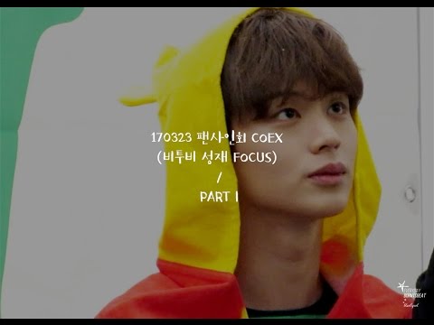 170323 BTOB COEX Fansign (Sungjae focus) Part I