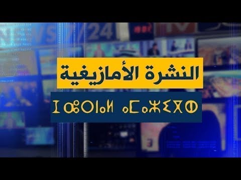 Yennayer ( ⵉⵏⵏⴰⵢⵔ), d tafaska Imaziɣen s uzamul umzruy aqbur