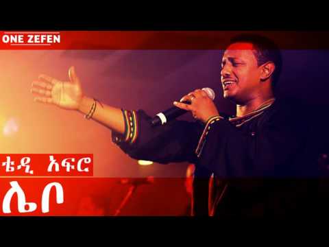 Teddy Afro - Lebo (ሌቦ)