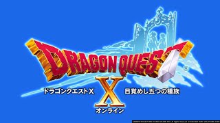 ドラクエ10 初見歓迎　ストーリーまだver.2です泣き