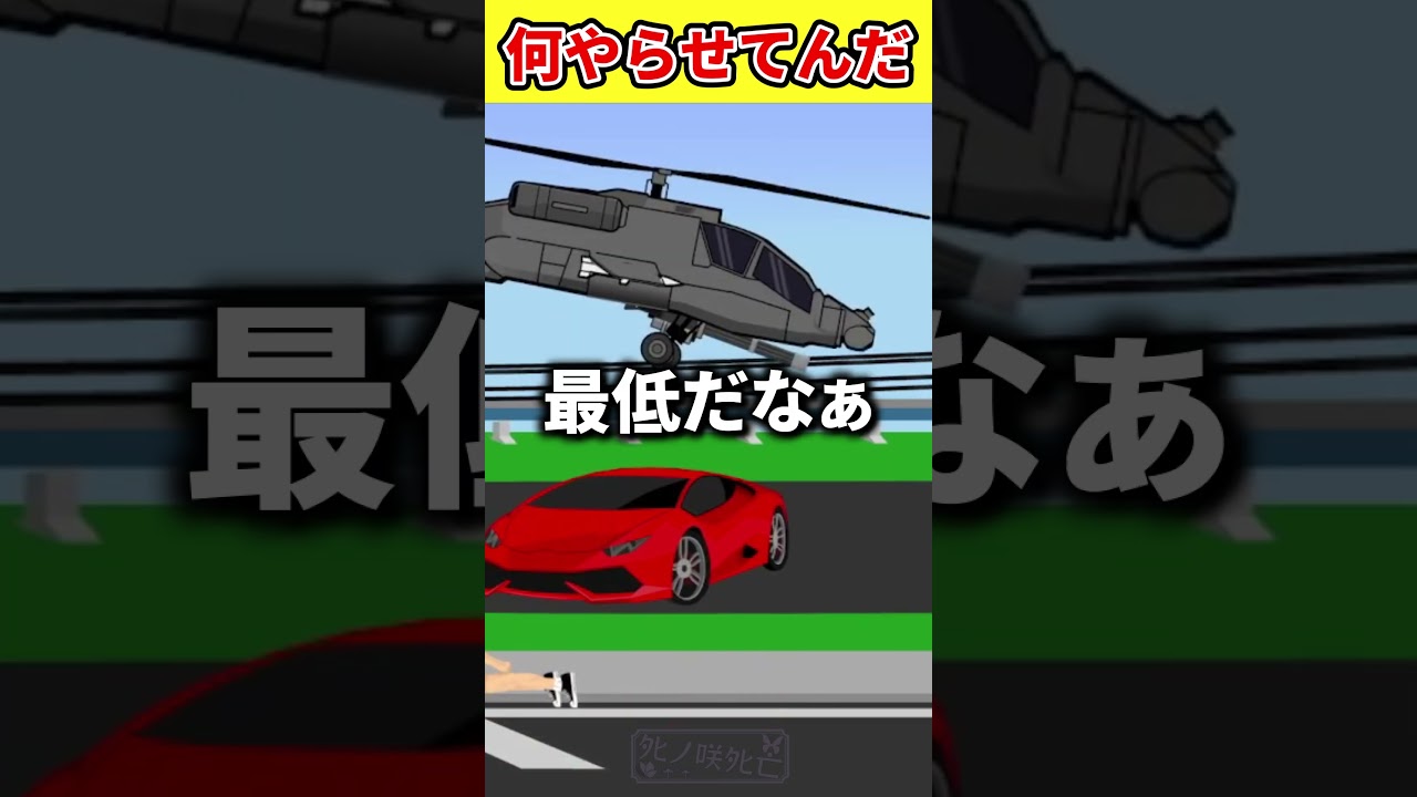 何やらせてんだ【Happy Wheels】#shorts