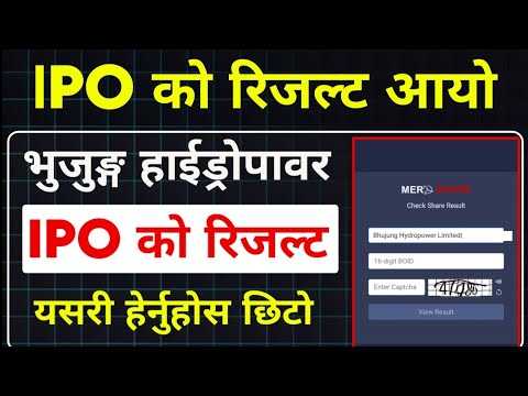 Bhujung hydropower ipo result | ipo result kasari herne | ipo share market in nepal