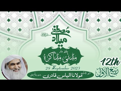 Madani Muzakra | 12th Rabi-ul-Awwal 2023 | Maulana Ilyas Qadri | Dawateislami | Madani Channel