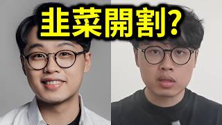 [問卦] 又有網紅募資貼牌翻車了？