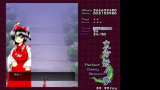 【東方妖々夢】　霊夢A　Hard　Part８　【無音動画】