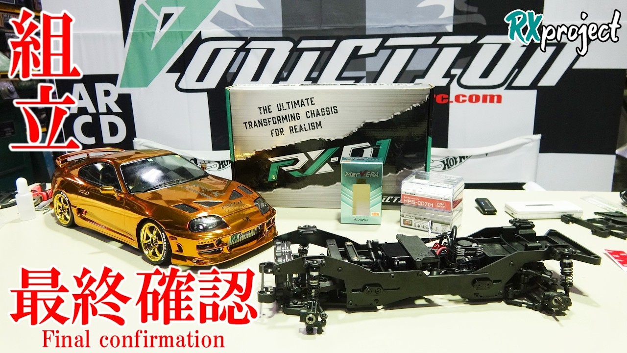 建造、RX-01★製品版最終確認組立。今後のオプション展開とは