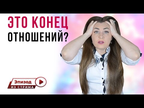 Что делать, если парень хочет расстаться? Как сохранить отношения с парнем?