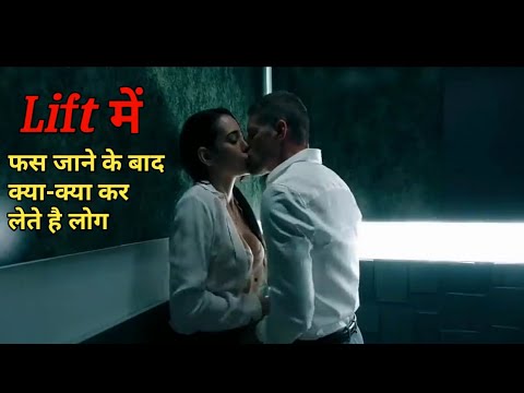 Down (2019) Thriller Mystery Hollywood Movie Explained in Hindi/ Ending Explained