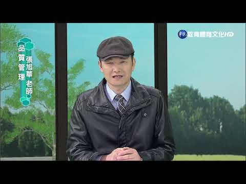 蘇峰民博士-品質管理（學院） -六標準差管理