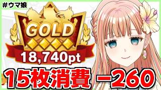 【ウマ娘/LOH】全員切れ者になりました！だが……【朝活🌅1306日目】